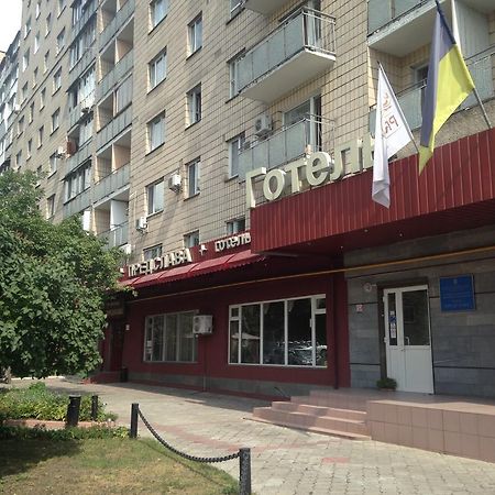 Predslava Hotel Kijev Kültér fotó