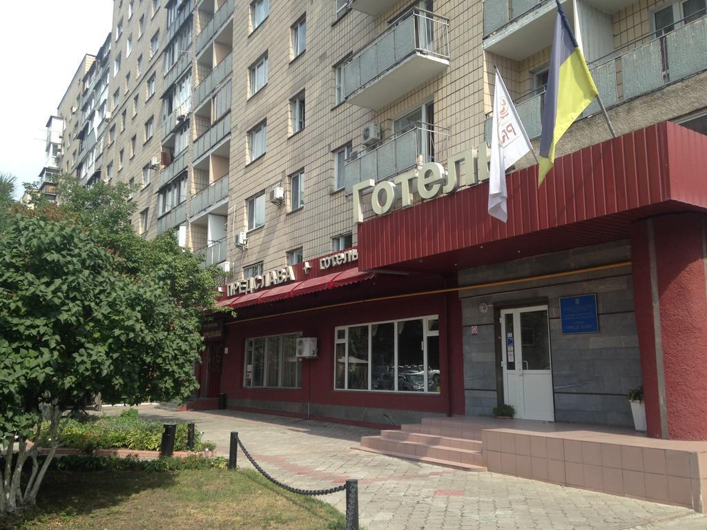 Predslava Hotel Kijev Kültér fotó